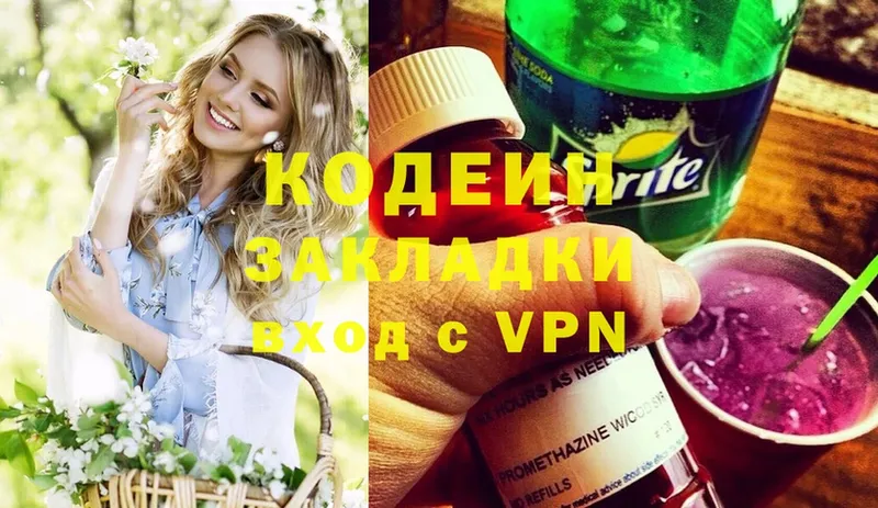 наркота  Калтан  Codein Purple Drank 